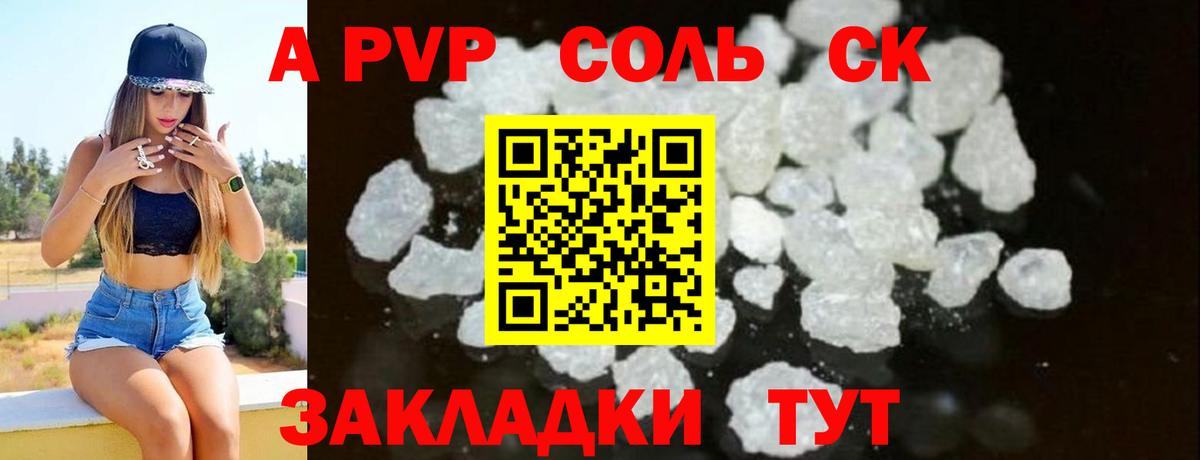 Alpha PVP крисы CK  Вход с VPN  Alpha-PVP СК  Строитель 