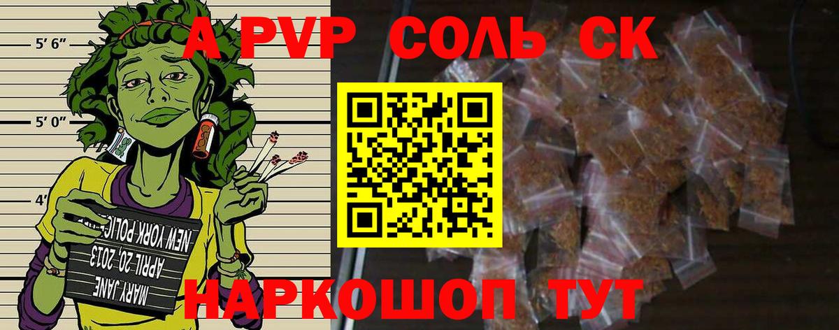 Alpha-PVP Crystall Строитель