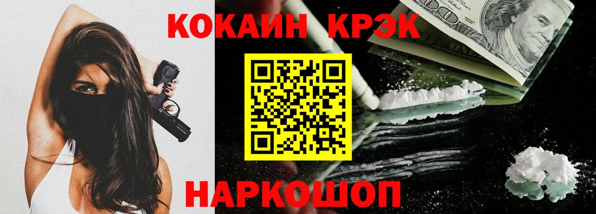 КОКАИН Эквадор  COCAIN  Строитель  Вход с VPN 