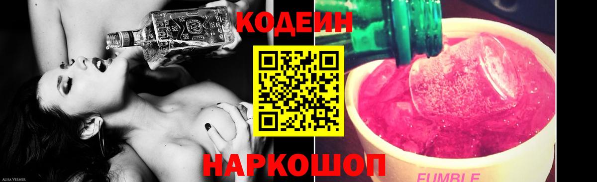 Строитель  Codein напиток Lean (лин)  Вход с VPN  Кодеин напиток Lean (лин) 