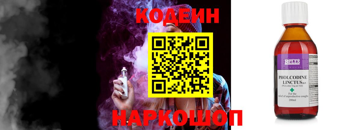 Кодеин Purple Drank Строитель