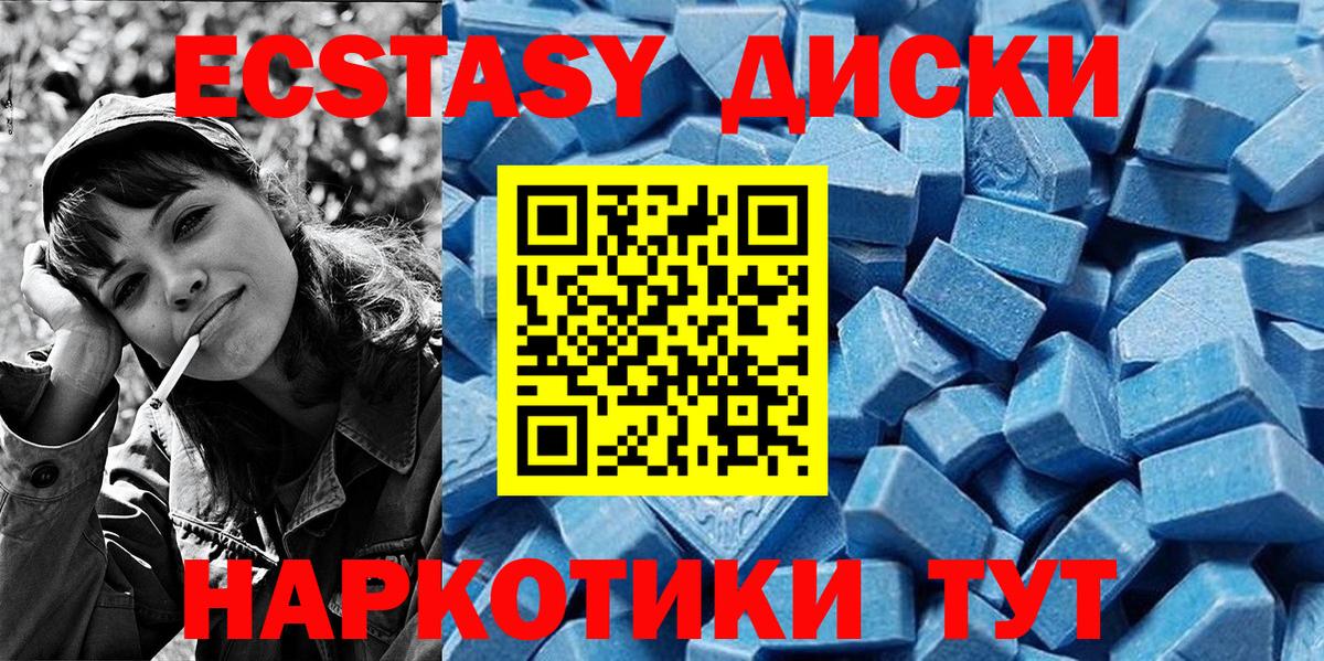Ecstasy ешки  Экстази 280 MDMA  Вход с VPN  Строитель 