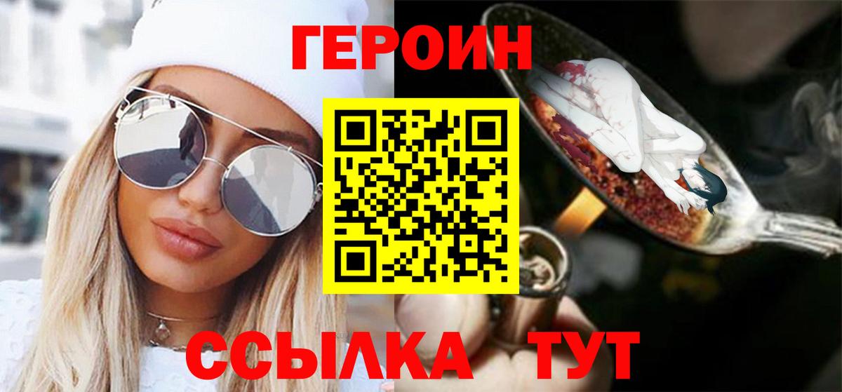 ГЕРОИН  Вход с VPN  Строитель  ГЕРОИН герыч 