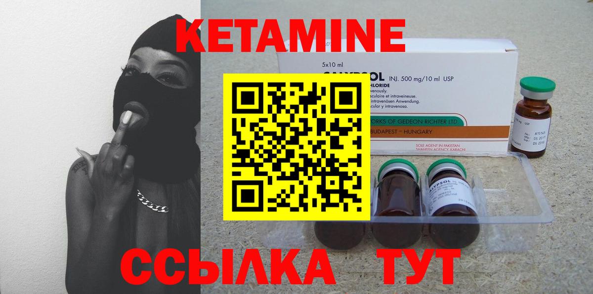 КЕТАМИН VHQ  Вход с VPN  Строитель 