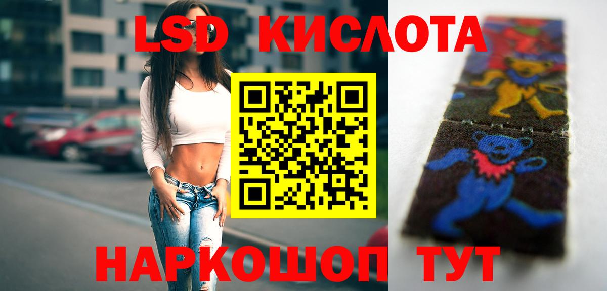 ЛСД экстази кислота Строитель