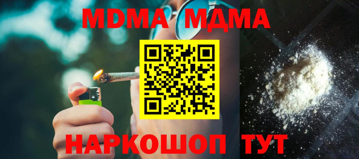 MDMA VHQ Строитель