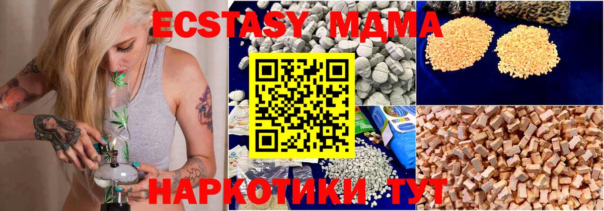 MDMA молли  Вход с VPN  MDMA молли  Строитель 