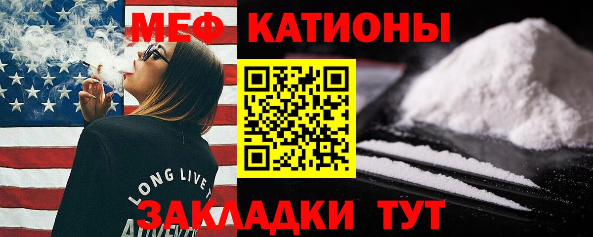 Мефедрон VHQ  Вход с VPN  МЕФ 4 MMC  МЯУ-МЯУ  МЕФ  Строитель 