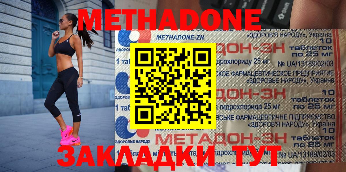 МЕТАДОН кристалл  Вход с VPN  Строитель  МЕТАДОН VHQ 
