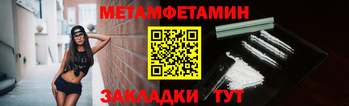 Метамфетамин пудра Строитель