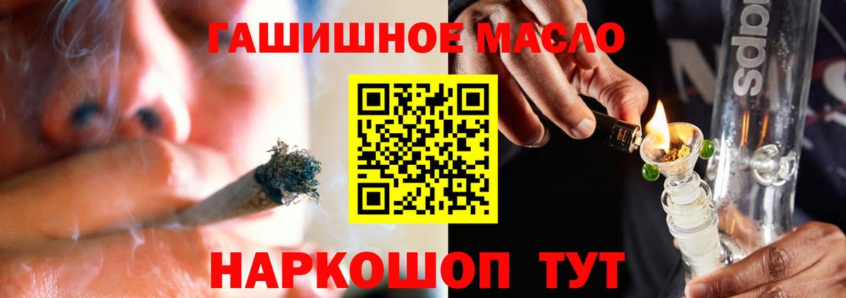 Дистиллят ТГК гашишное масло Строитель